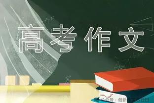 意媒：基耶萨承诺不会自由离队，同意以现有的500万欧年薪续约